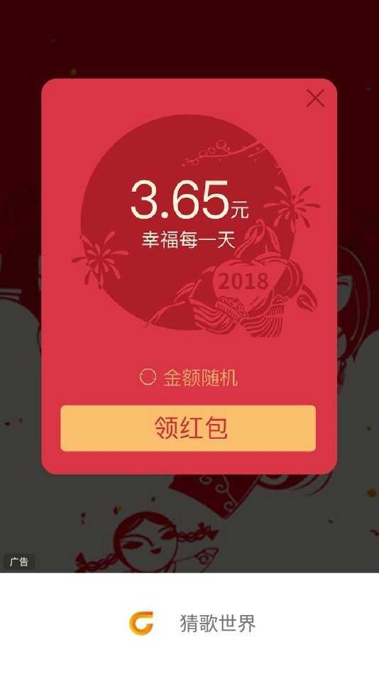 猜歌世界安卓免费版图1