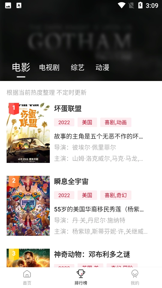 莫扎兔影视官方最新版截图3