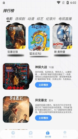 悠悠影院去广告官方最新版图2