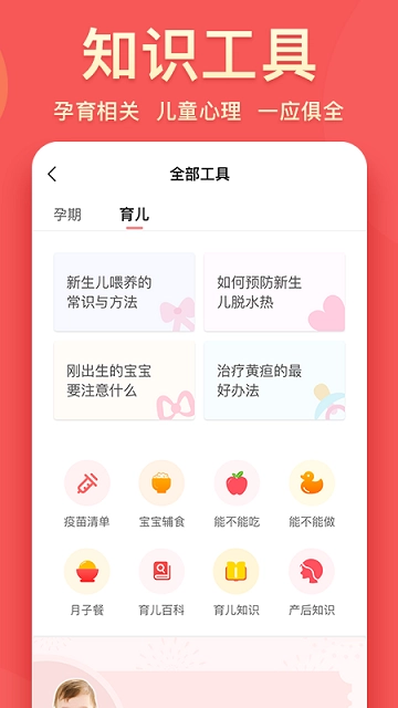 真懂娃官方最新版图2