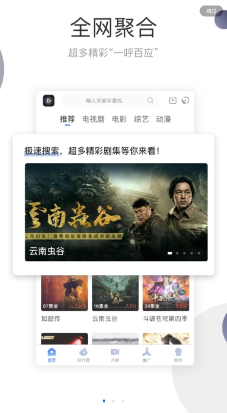 暗影播放器去广告版图3