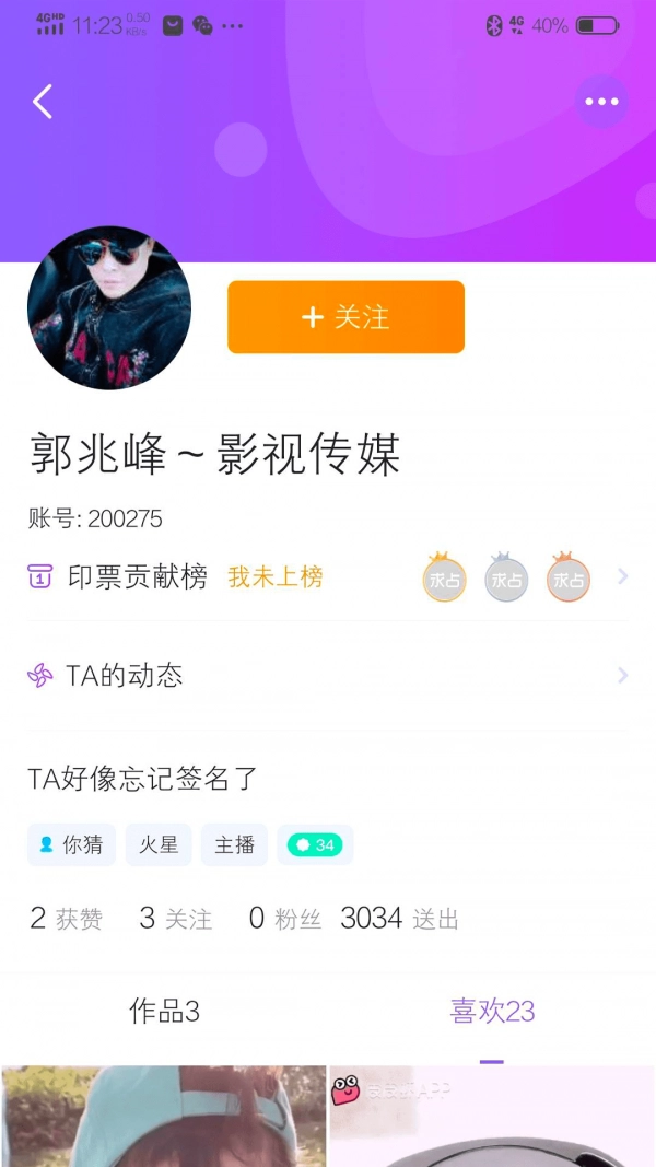 拍歌音乐最新版图1