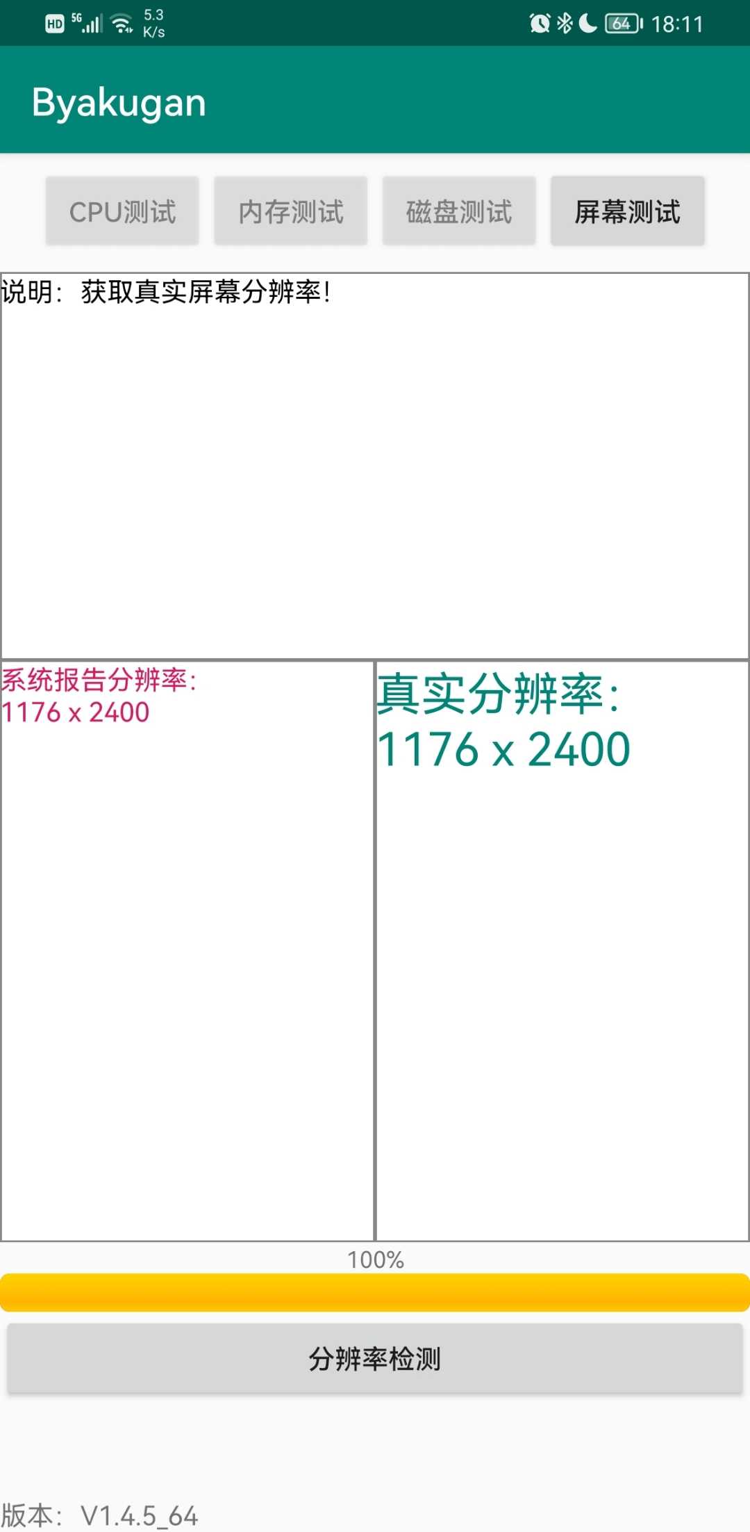 白眼Byakugan安卓版