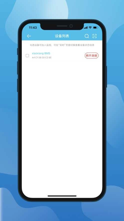 小象电动手机免费版图4