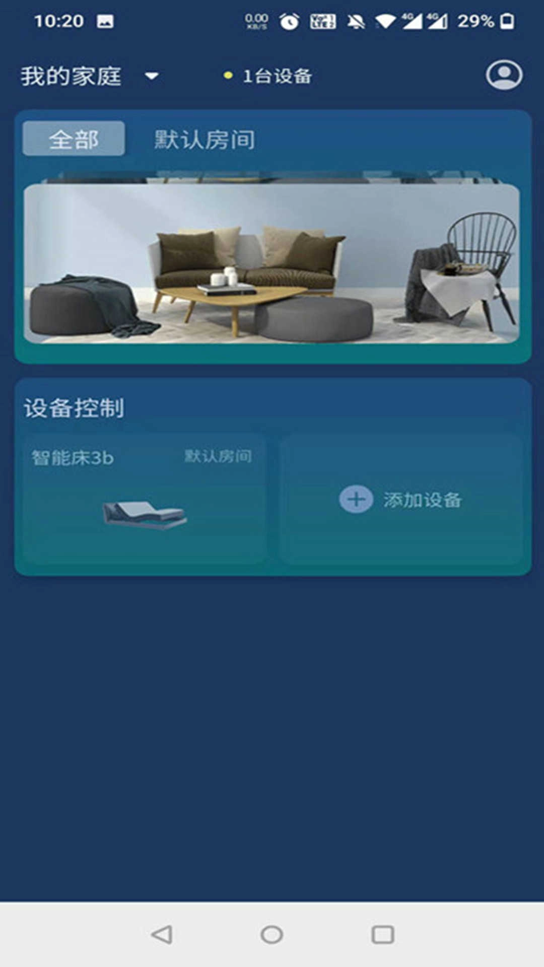梦享睡眠手机最新版图2