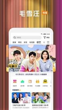 腾讯视频原版图3