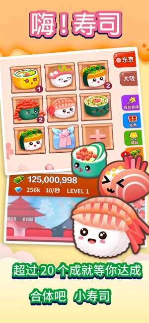 嗨寿司领正版图1