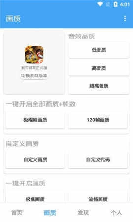 超广角工具箱最新版图5