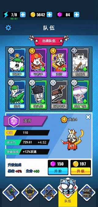 合成表情包战争游戏纯净最新版图2