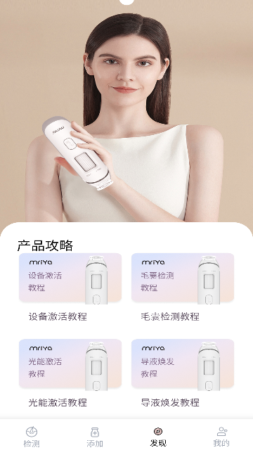 my智护图4