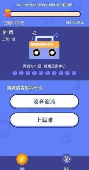 欢乐猜猜歌安卓官方版图4