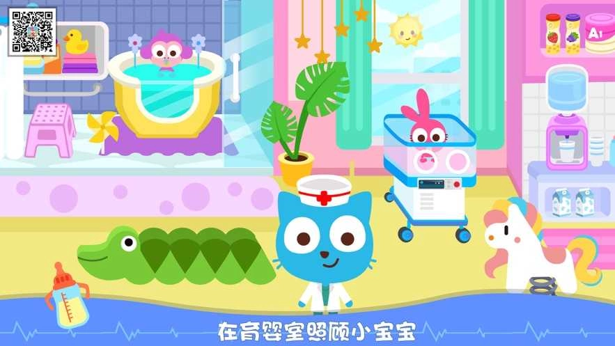 泡泡兔梦想小镇医院(PapoTown)游戏安装包图1