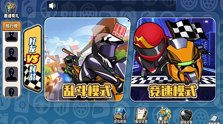 摩托大乱斗直装游戏版图1