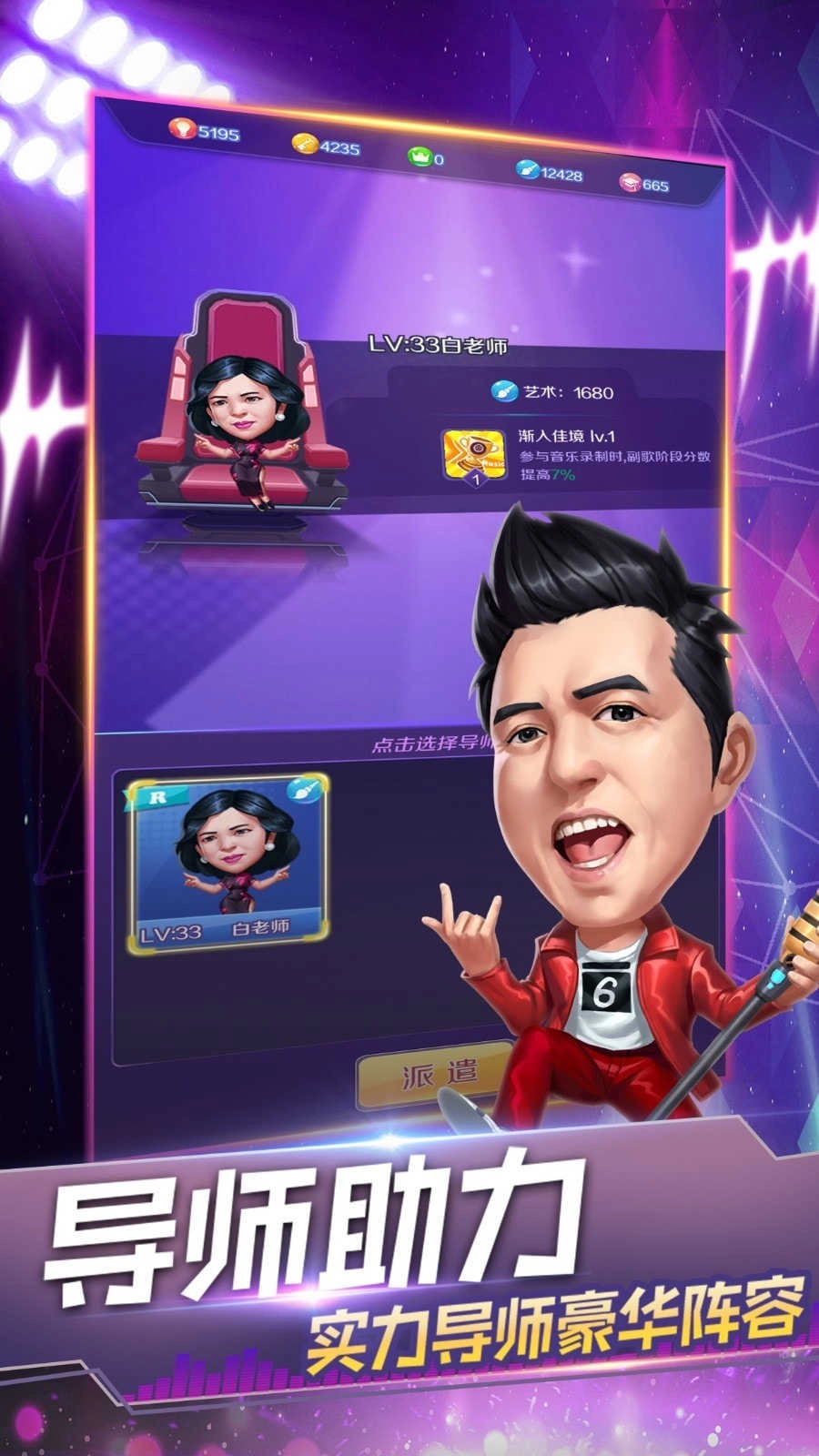 节奏天堂安卓官方版图3