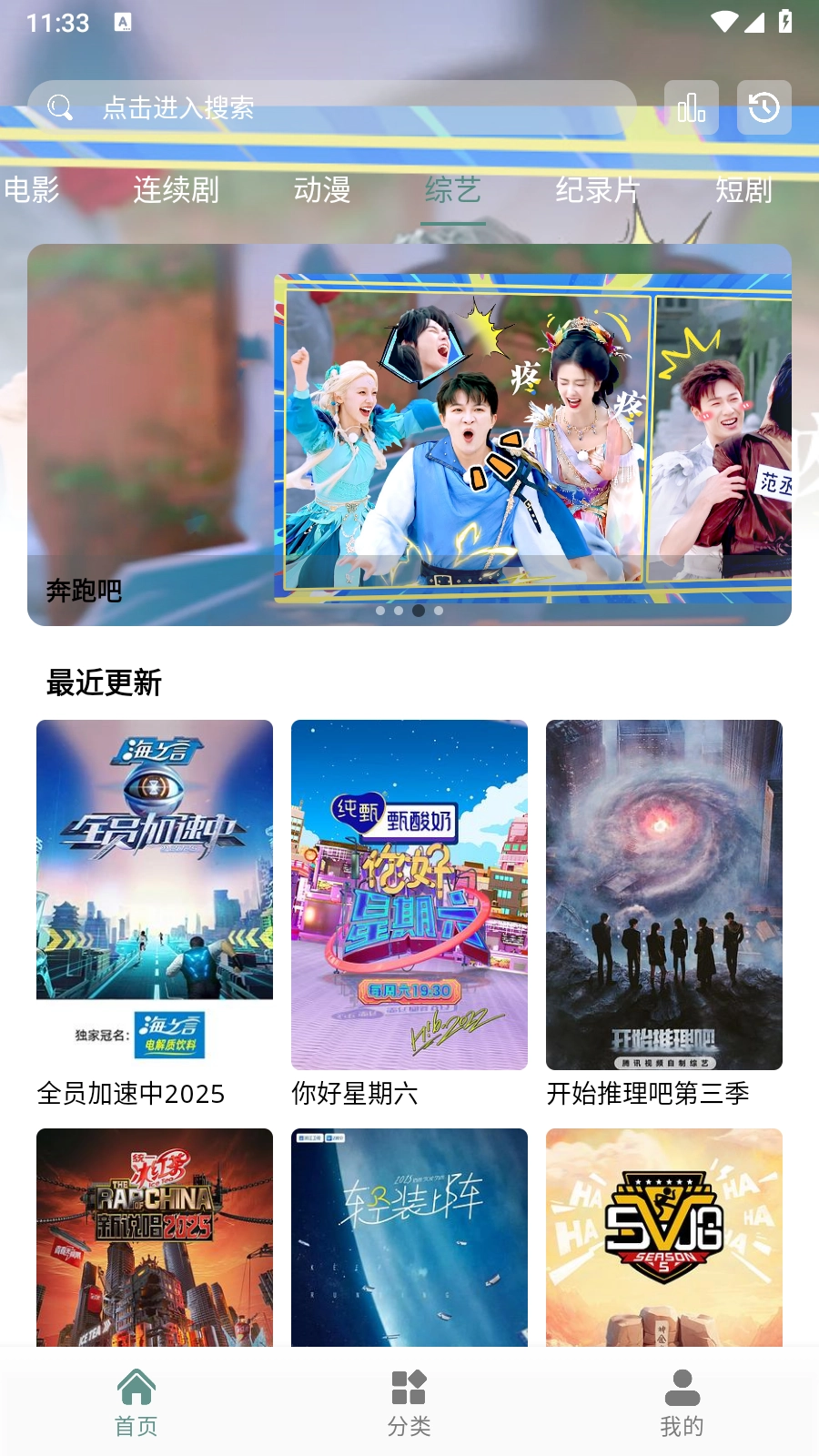 爱看剧神器安卓版图2