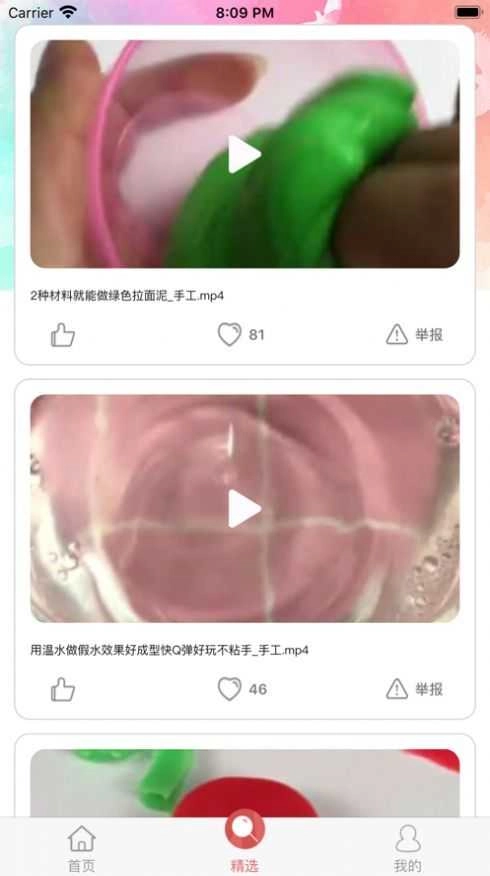 易学视频(YiXue)官方版图3