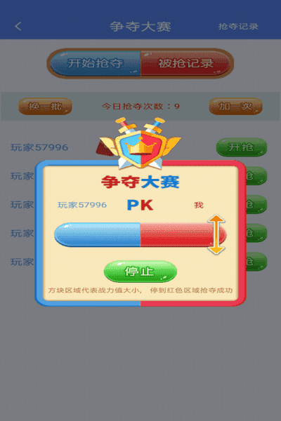 奇妙点点消通用版