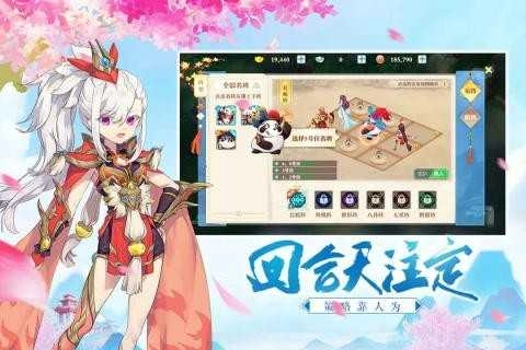 三国奇谭游戏完整版图1