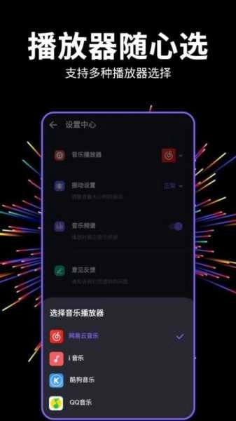多多音量增强器直装版图2