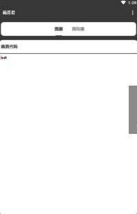 吃鸡画质君官方最新版图2