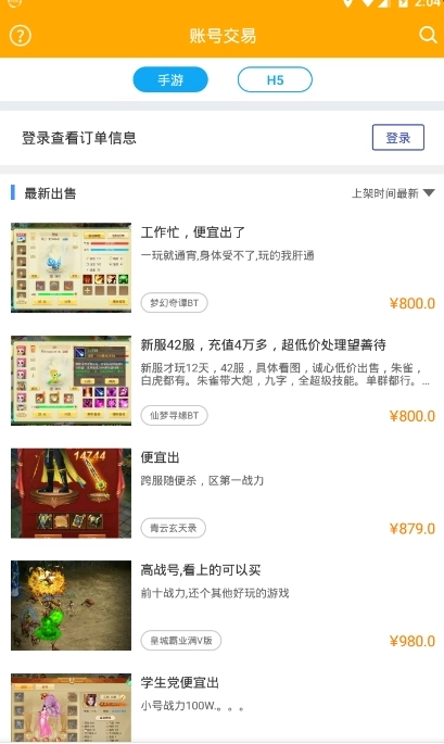 竞玩盒子手机最新版图1