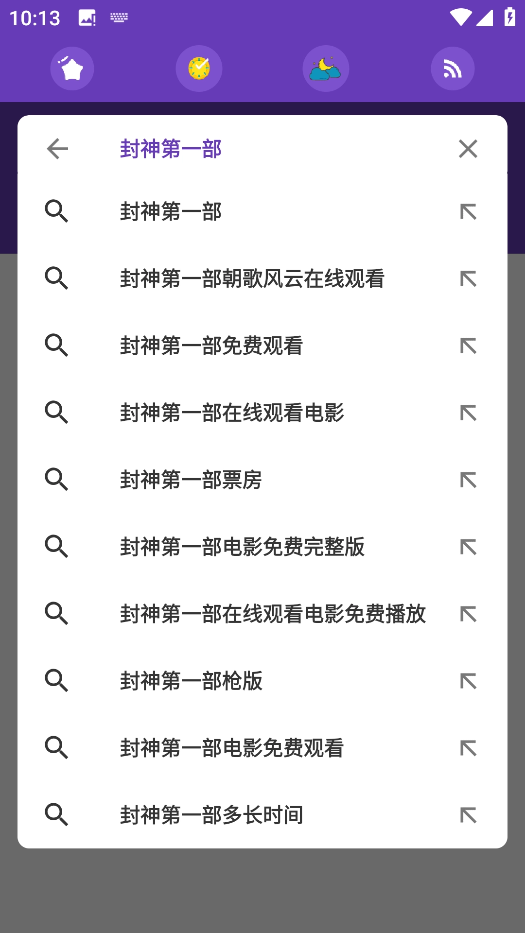 TorrSE官方最新版图2