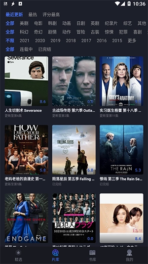 美剧星球纯净版图4