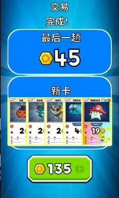 超级卡片游戏纯净最新版图4