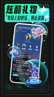 青芒安卓官方版图3