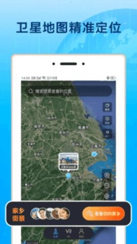 驰豹全球3D街景无广告版图3