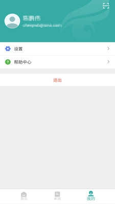 学信网官方版图2