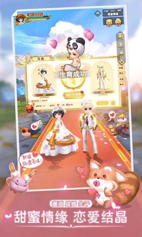 时空之旅直装版图4