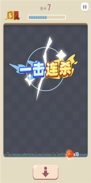 消灭方块游戏最新版图3