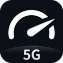 5G网速测试(5G网速测速)安卓官方版