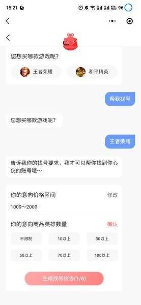 u号租登号器正版图3