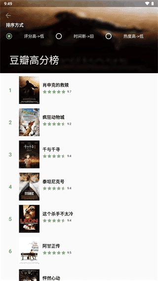 点点搜影通用版图4