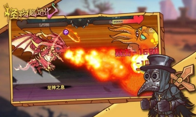 怪物超进化游戏无广告版图4