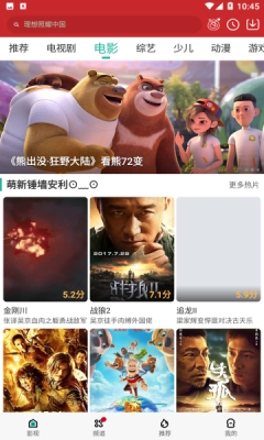 360影视大全官方正版图3