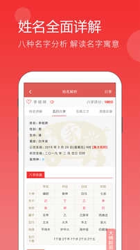 起名图3