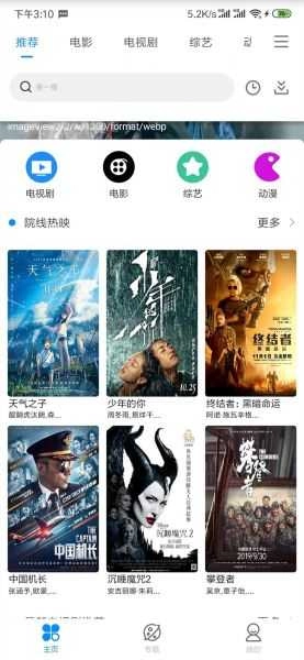 海豚影视无广告版图1