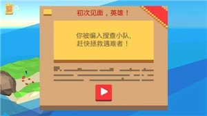 救救小小人游戏官方版图3