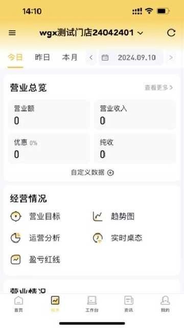 龙管家手机免费版图2
