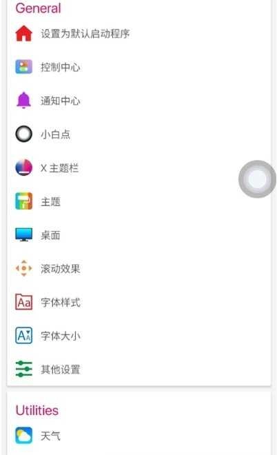 iPhone12启动器汉化版