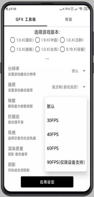 世界最强画质助手(世界最强画质强补)通用版图3