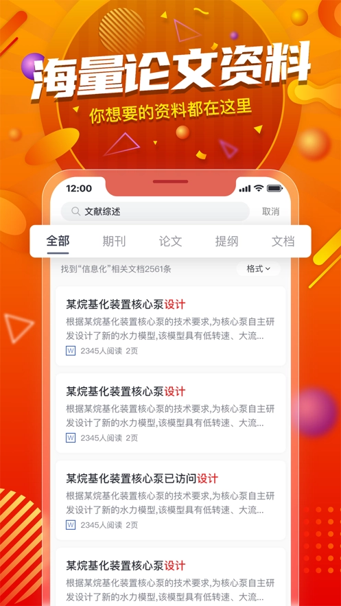 paperyy免费版安装下载