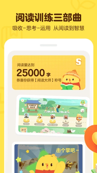 叫叫学院无广告版图4