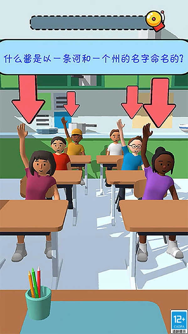 报告老师手机正版图3