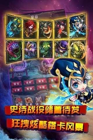 全民LOL免费版图4