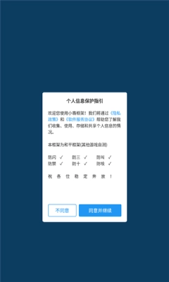 惜婉框架手机最新版图3