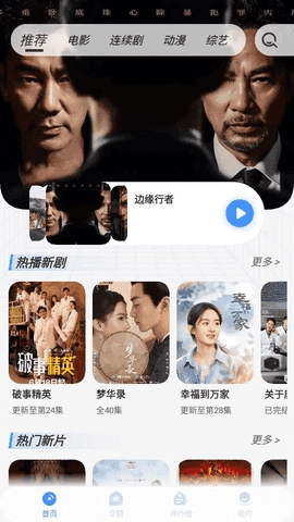 悠悠影院去广告官方最新版图3